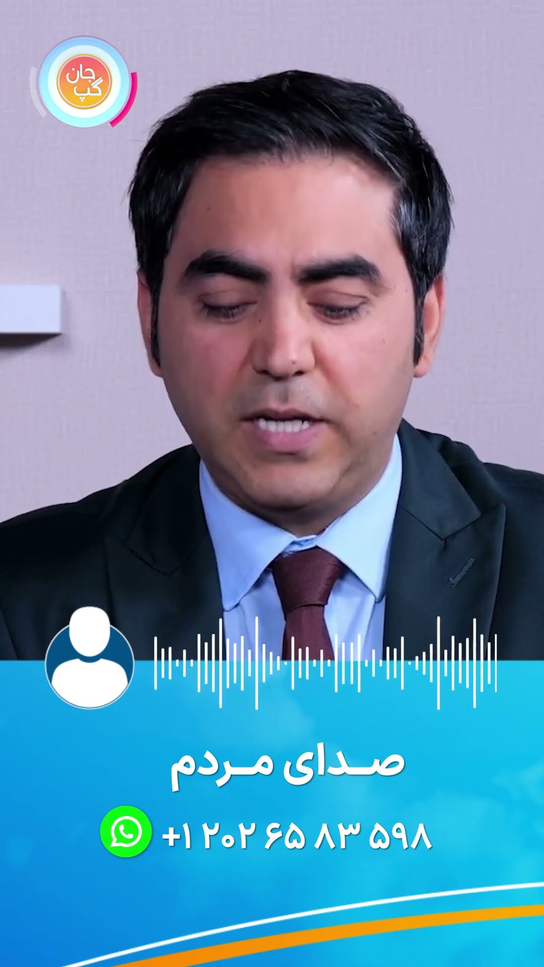 صدای مردم؛